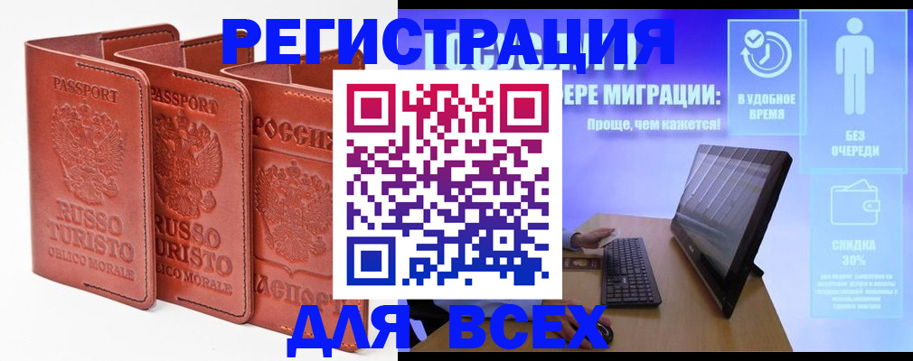 прописка штамп в Карталах