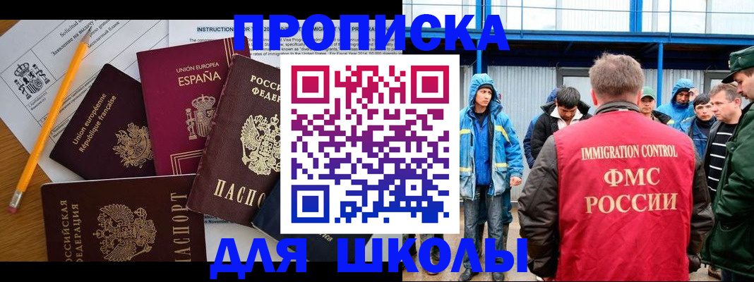 временная регистрация в квартире в Карталах